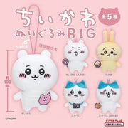 CHIIKAWA Big Plush Series 1 Blind Box