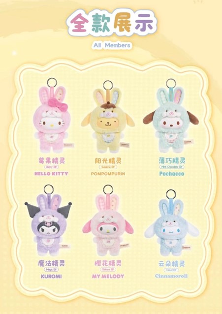 Sanrio Characters Elf Bunny Baby