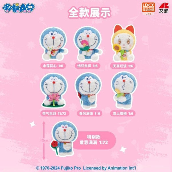 Doraemon Flower Language Blessing Plush Keychain Vol.1